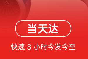 锦州湾航空运输航空货运公司【机场