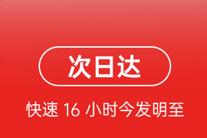 锦州湾航空运输航空货运 航空货运